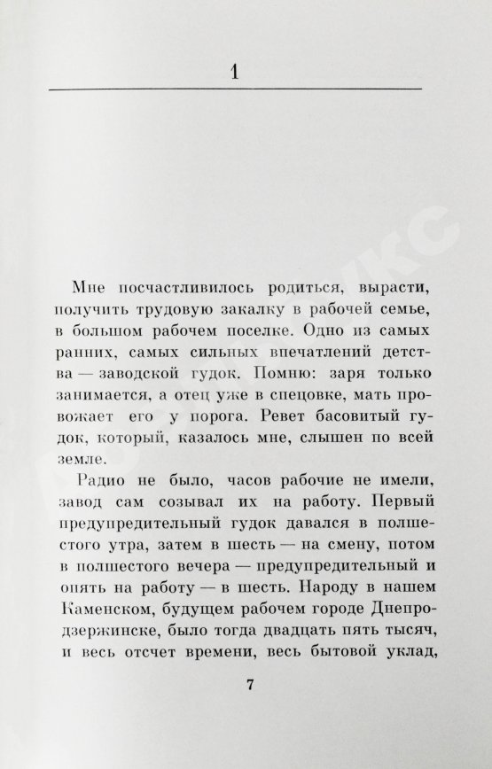 Антикварная книга Брежнев, Л.И. [автограф] Воспоминания