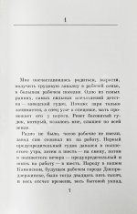 Брежнев, Л.И. [автограф] Воспоминания