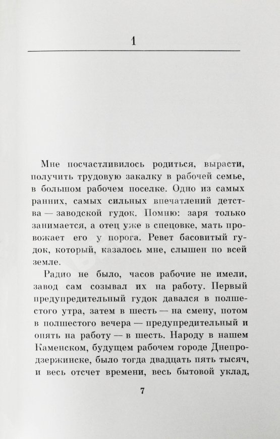 Антикварная книга Брежнев, Л.И. [автограф] Воспоминания