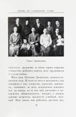 Брежнев, Л.И. [автограф] Воспоминания