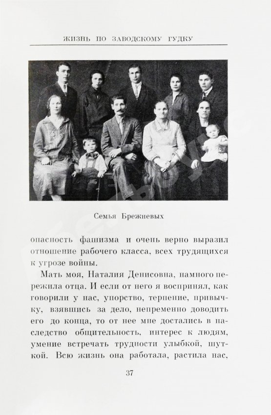 Антикварная книга Брежнев, Л.И. [автограф] Воспоминания