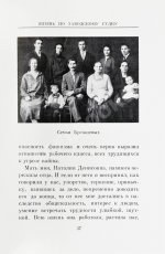 Брежнев, Л.И. [автограф] Воспоминания