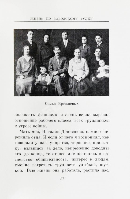 Антикварная книга Брежнев, Л.И. [автограф] Воспоминания