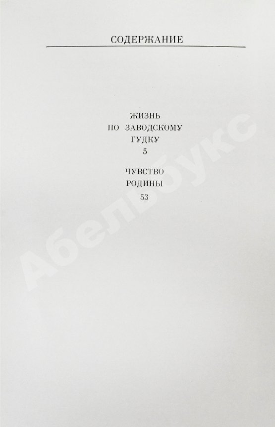 Антикварная книга Брежнев, Л.И. [автограф] Воспоминания