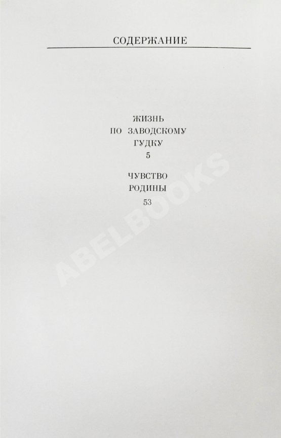 Антикварная книга Брежнев, Л.И. [автограф] Воспоминания