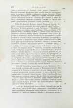 Дмитриев-Мамонов, А.И. Пугачёвщина в Сибири. Очерк по документам экспедиции генерала Деколонга
