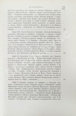 Дмитриев-Мамонов, А.И. Пугачёвщина в Сибири. Очерк по документам экспедиции генерала Деколонга