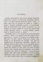 Достоевский, Ф.М. Братья Карамазовы. Первое издание