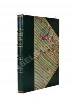 Джаншиев, Г.А. [автограф] Перл Кавказа. Впечатления и мысли туриста