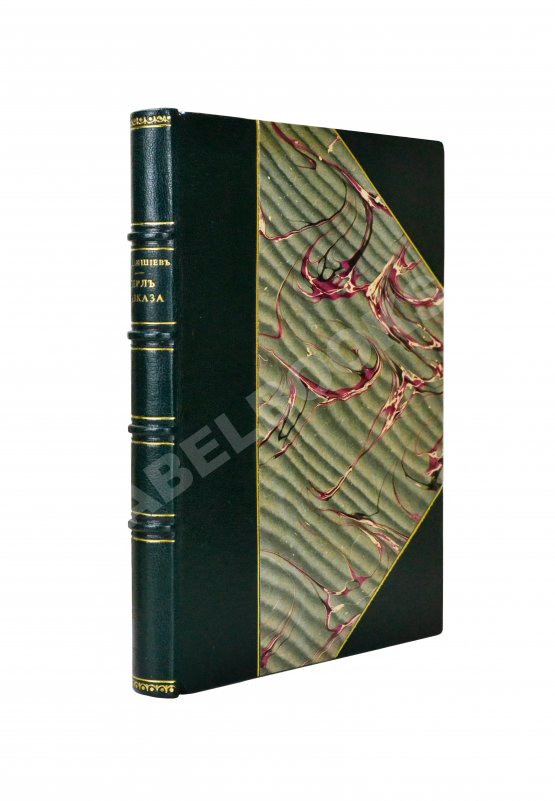 Антикварная книга Джаншиев, Г.А. [автограф] Перл Кавказа. Впечатления и мысли туриста