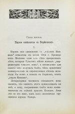 Джаншиев, Г.А. [автограф] Перл Кавказа. Впечатления и мысли туриста