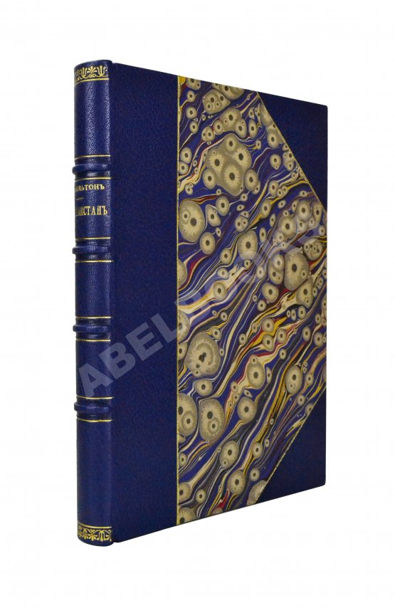 Антикварная книга Гамильтон, А. Афганистан