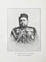 Гамильтон, А. Афганистан