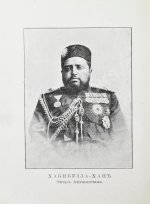 Гамильтон, А. Афганистан