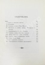 Гамильтон, А. Афганистан