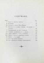 Гамильтон, А. Афганистан