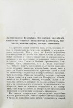 Геника, Р.В. История фортепиано