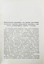 Геника, Р.В. История фортепиано