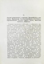 Геника, Р.В. История фортепиано