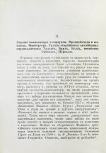 Геника, Р.В. История фортепиано