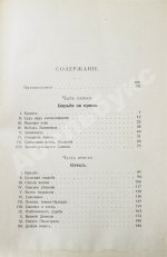 Генкель, Г.Г. Под небом Эллады