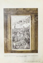 Генкель, Г.Г. Под небом Эллады