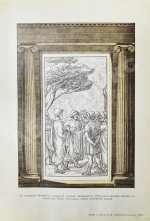 Генкель, Г.Г. Под небом Эллады