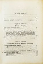 Гильфердинг, Р. Финансовый капитал