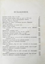 Грибоедов, А.С. Горе от ума. Первое полное издание