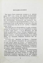 Хемингуэй, Э. Пятая колонна и первые тридцать восемь рассказов. Первое издание