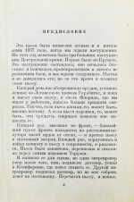 Хемингуэй, Э. Пятая колонна и первые тридцать восемь рассказов. Первое издание