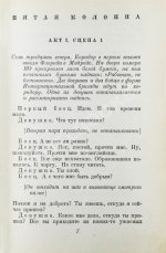 Хемингуэй, Э. Пятая колонна и первые тридцать восемь рассказов. Первое издание