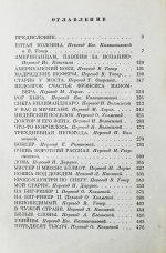 Хемингуэй, Э. Пятая колонна и первые тридцать восемь рассказов. Первое издание