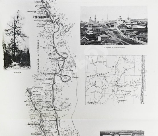 Антикварная книга Иллюстрированный путеводитель по реке Каме и р. Вишере с Колвой