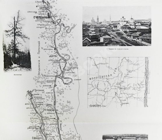 Антикварная книга Иллюстрированный путеводитель по реке Каме и р. Вишере с Колвой