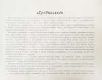 Иллюстрированный путеводитель по реке Каме и р. Вишере с Колвой