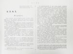 Иллюстрированный путеводитель по реке Каме и р. Вишере с Колвой