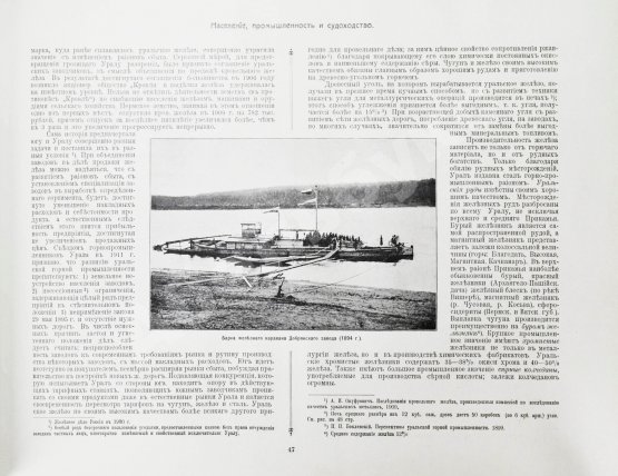 Антикварная книга Иллюстрированный путеводитель по реке Каме и р. Вишере с Колвой