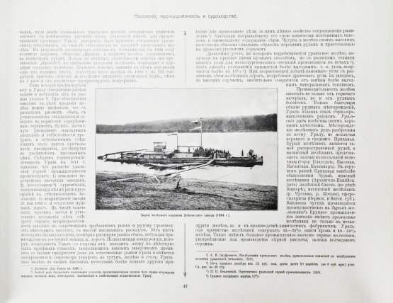 Антикварная книга Иллюстрированный путеводитель по реке Каме и р. Вишере с Колвой