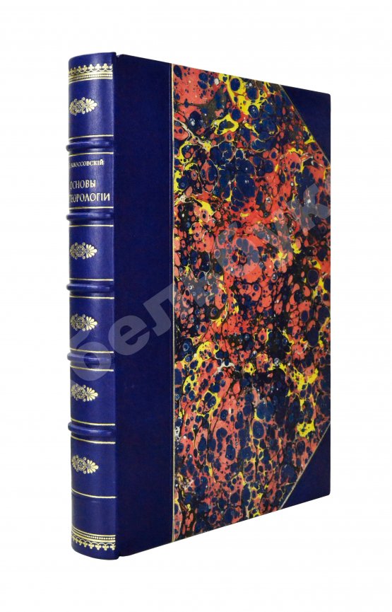 Антикварная книга Клоссовский, А.В. Основы метеорологии