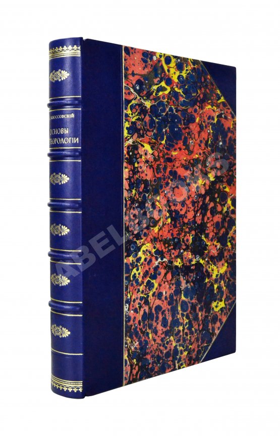 Антикварная книга Клоссовский, А.В. Основы метеорологии