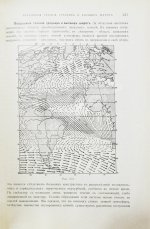 Клоссовский, А.В. Основы метеорологии