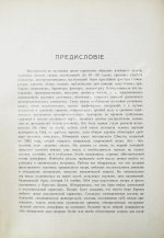 Клоссовский, А.В. Основы метеорологии