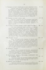 Клоссовский, А.В. Основы метеорологии