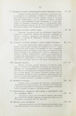 Клоссовский, А.В. Основы метеорологии