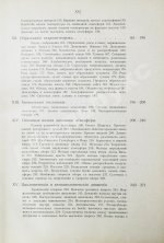 Клоссовский, А.В. Основы метеорологии