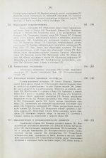 Клоссовский, А.В. Основы метеорологии