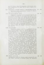 Клоссовский, А.В. Основы метеорологии