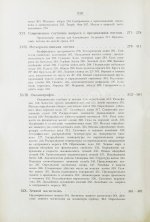 Клоссовский, А.В. Основы метеорологии