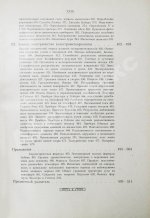 Клоссовский, А.В. Основы метеорологии